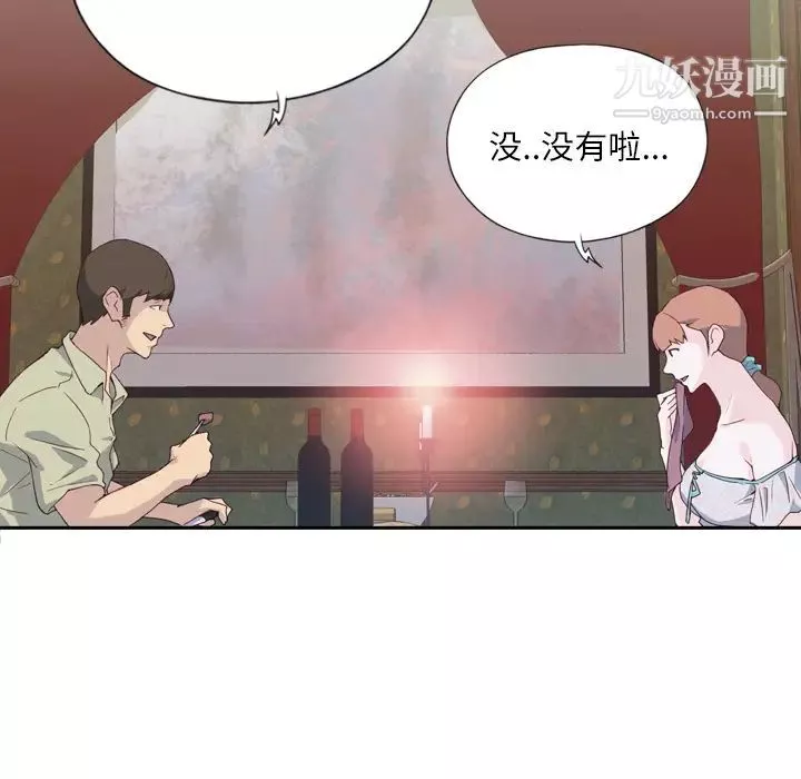 優質女人第6话