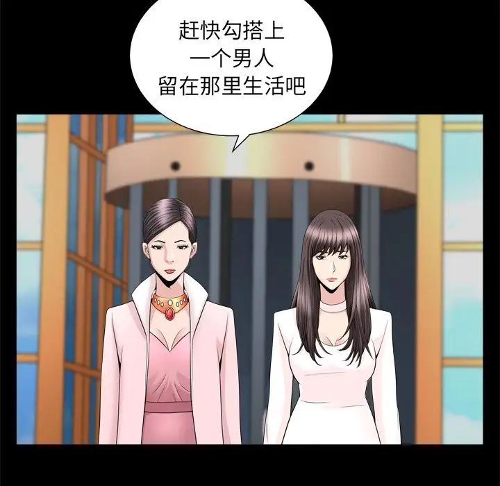 善良的她第19话
