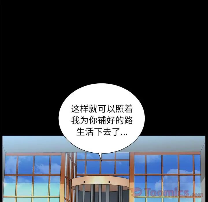 善良的她第19話