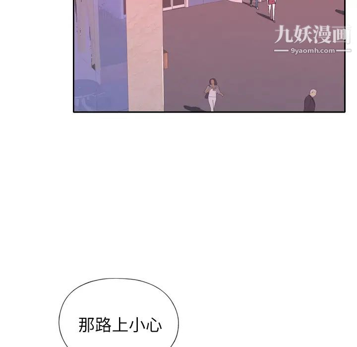 优质女人第6话