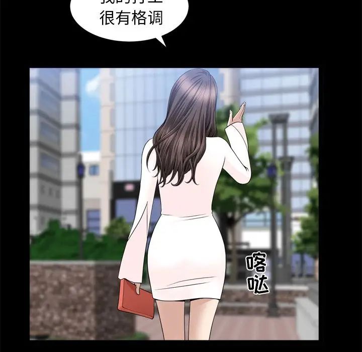 善良的她第19話