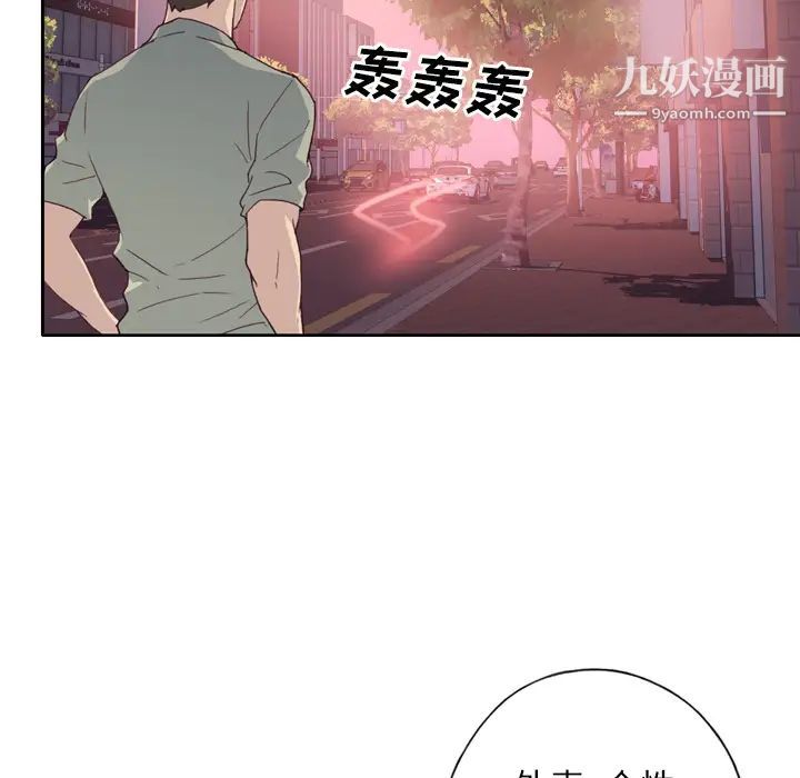 优质女人第6话