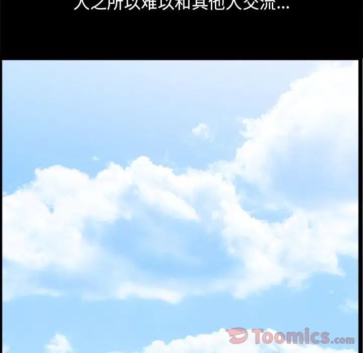 善良的她第19話