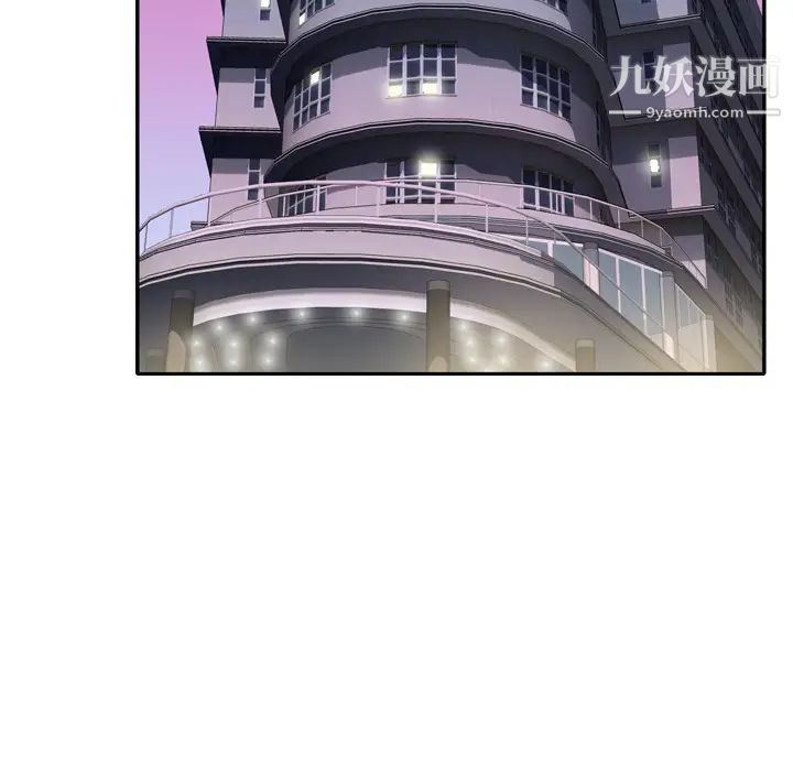 优质女人第6话