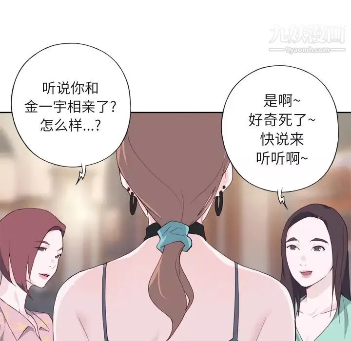 優質女人第6话