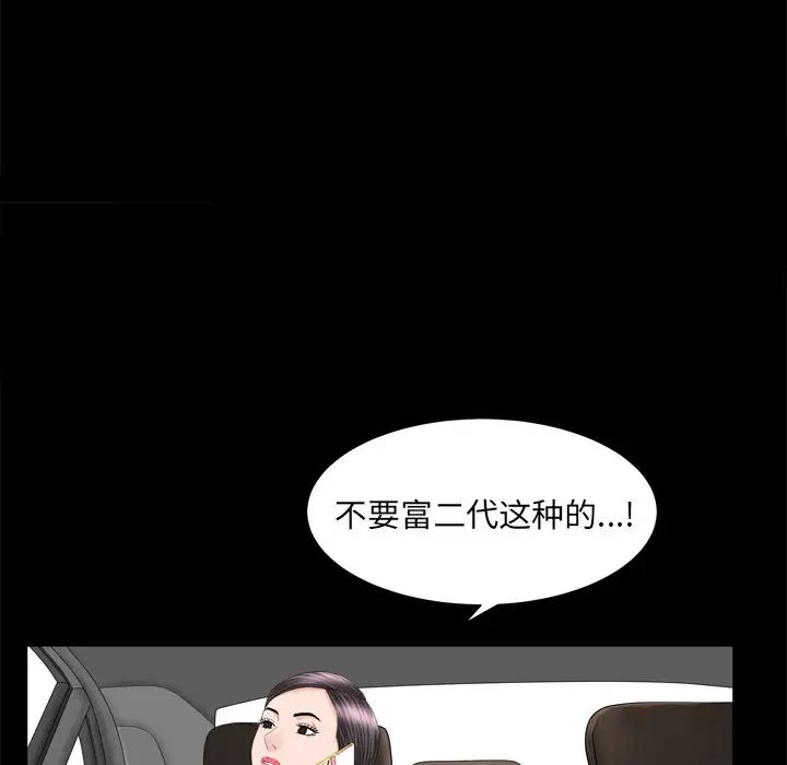 善良的她第19话
