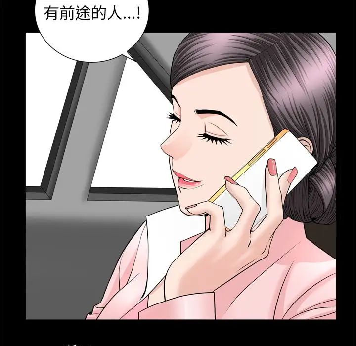 善良的她第19話