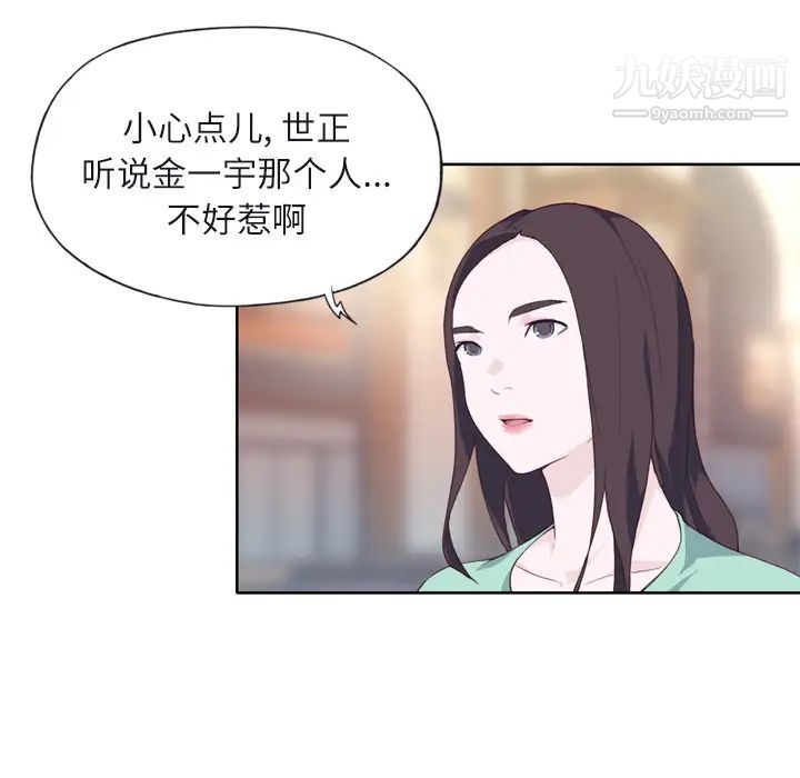 优质女人第6话