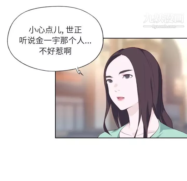 優質女人第6话