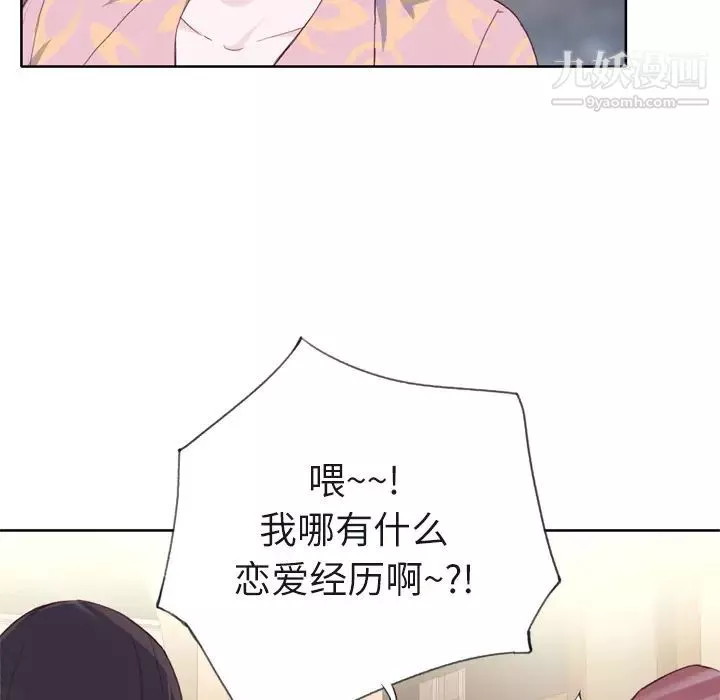 優質女人第6话