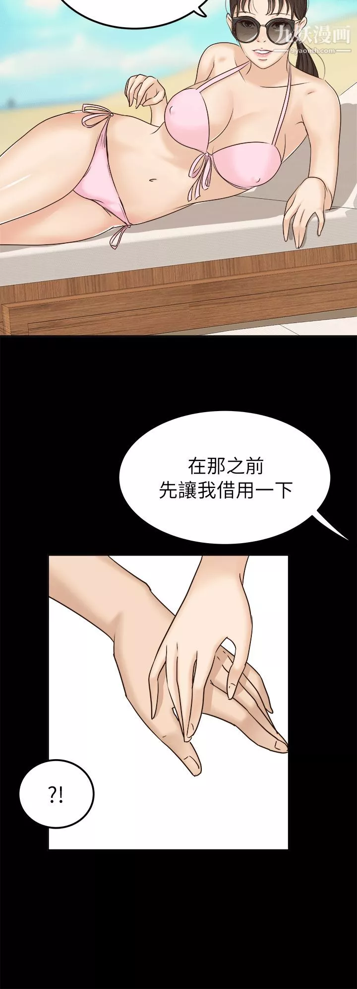 養女第6話-變態次長登場