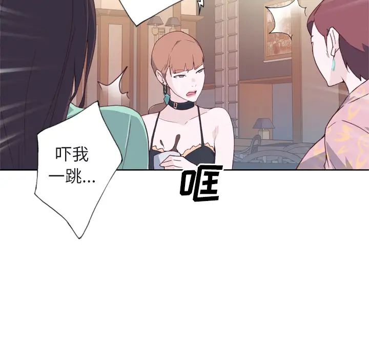优质女人第6话