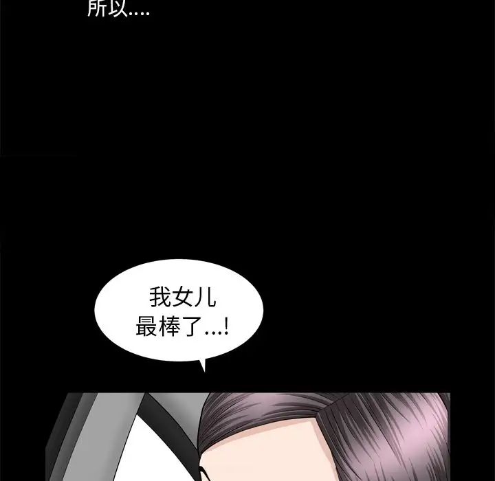 善良的她第19话