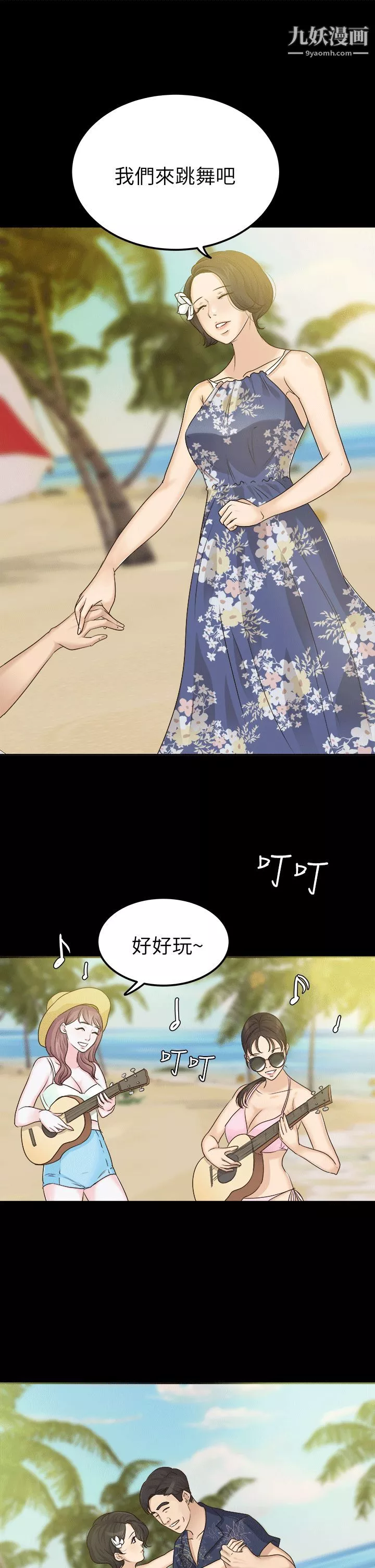 養女第6話-變態次長登場