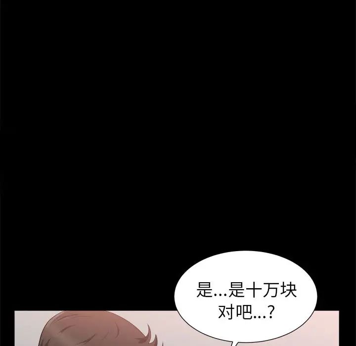 善良的她第19话