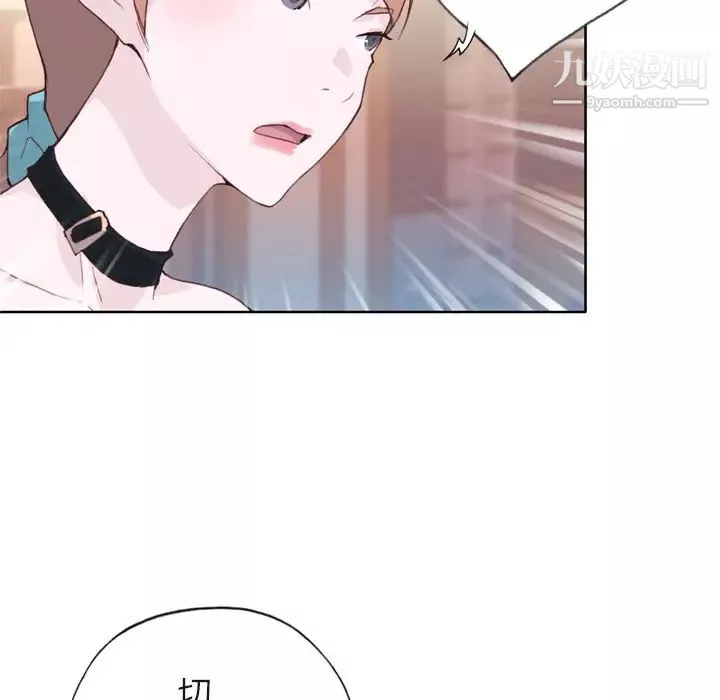 優質女人第6话