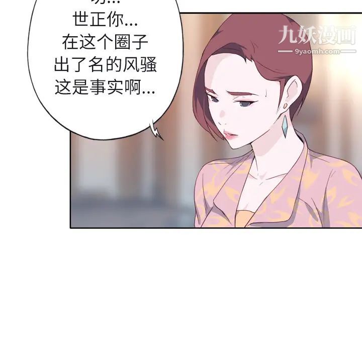 优质女人第6话