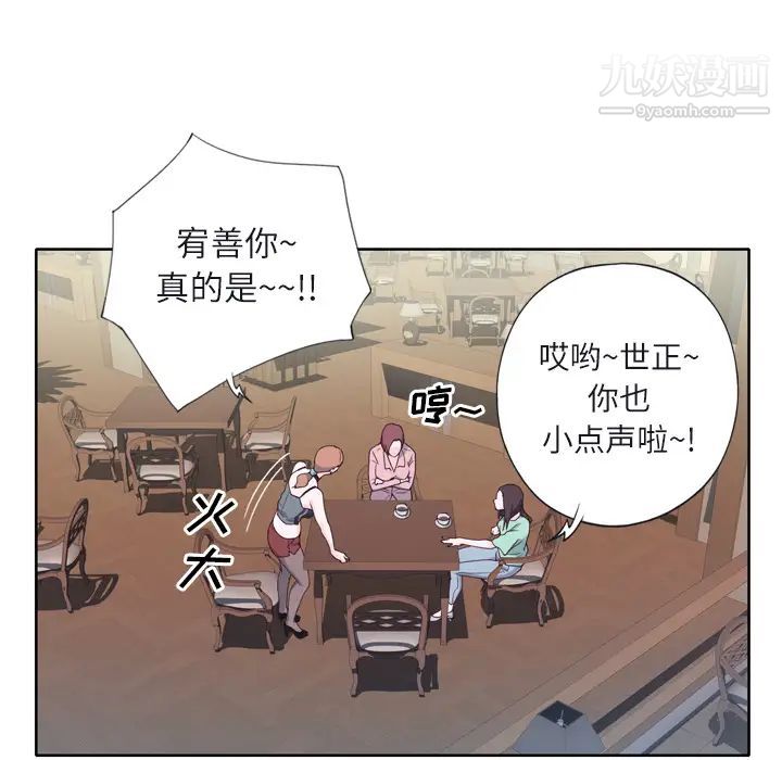 优质女人第6话