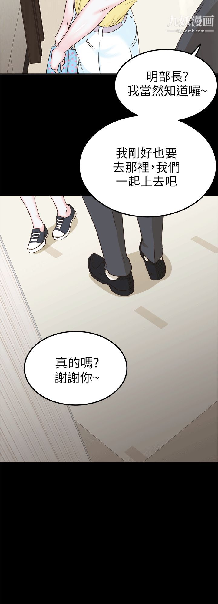 养女第6话-变态次长登场