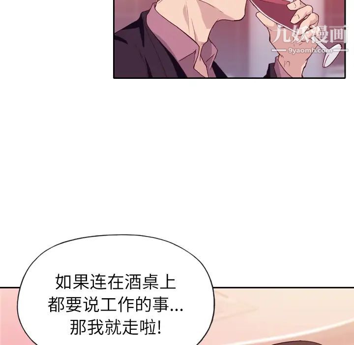 优质女人第6话