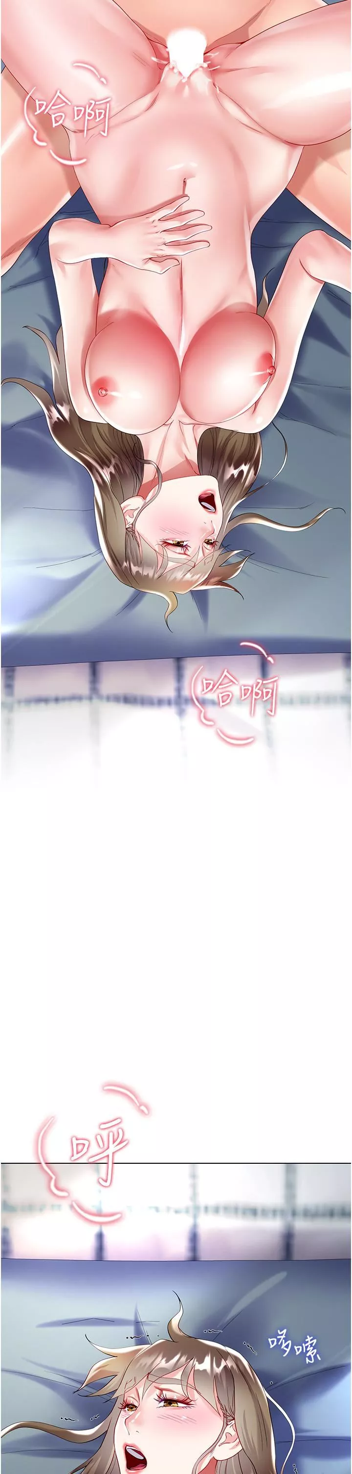 大嫂的裙子第32話-學弟，內射我吧!