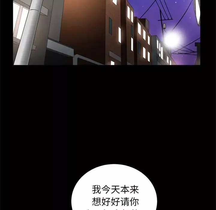 善良的她第19話