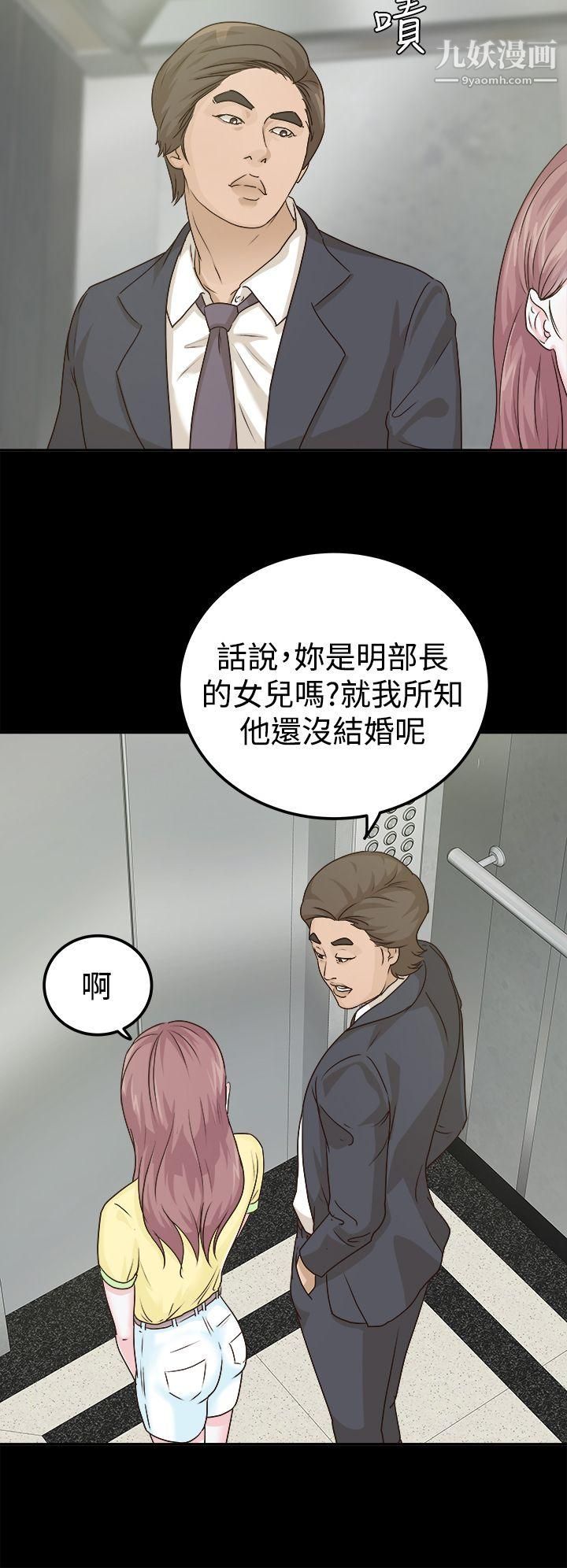 养女第7话-两个女人的神经战