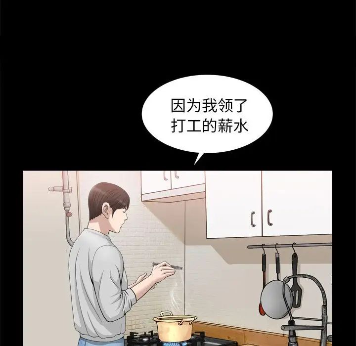 善良的她第19话