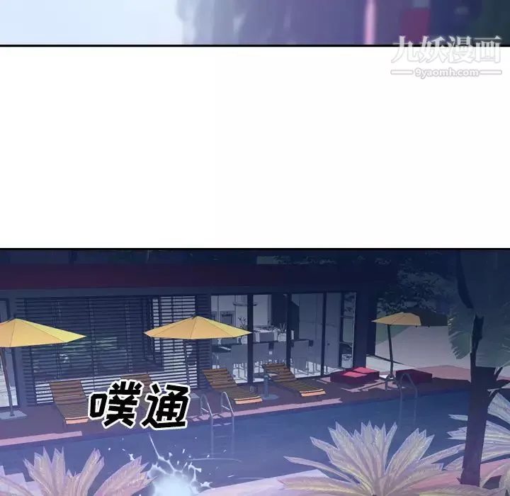 優質女人第6话