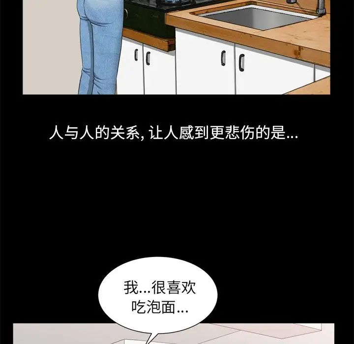 善良的她第19話