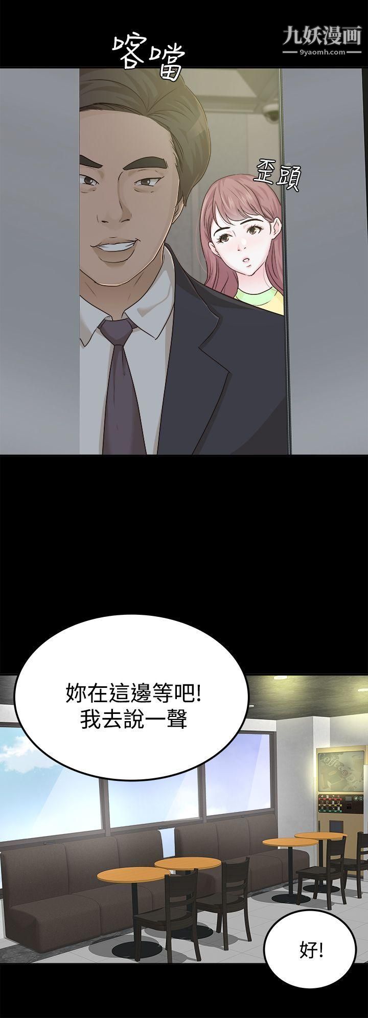養女第7話-兩個女人的神經戰