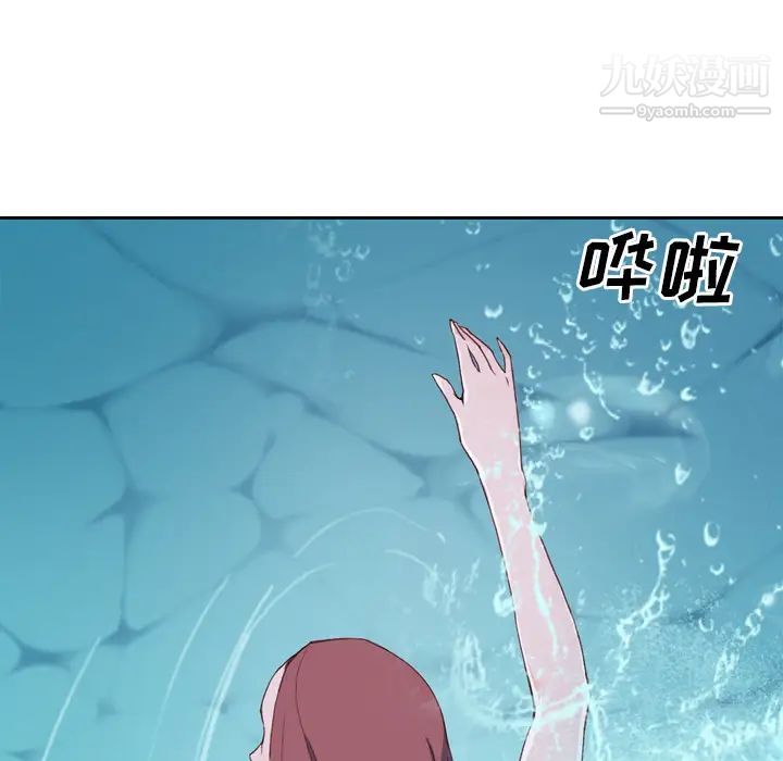 优质女人第6话