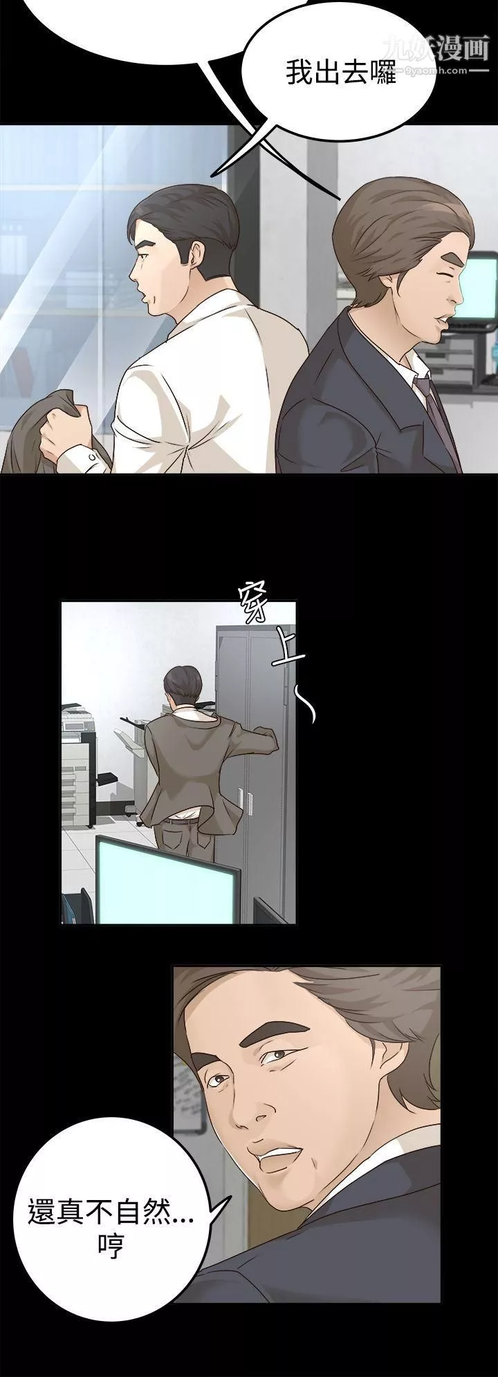 養女第7話-兩個女人的神經戰