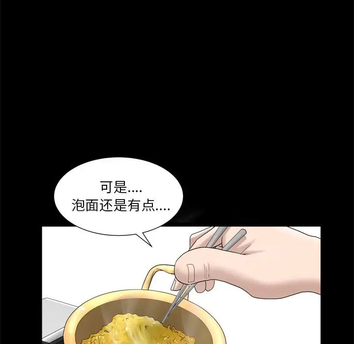 善良的她第19話