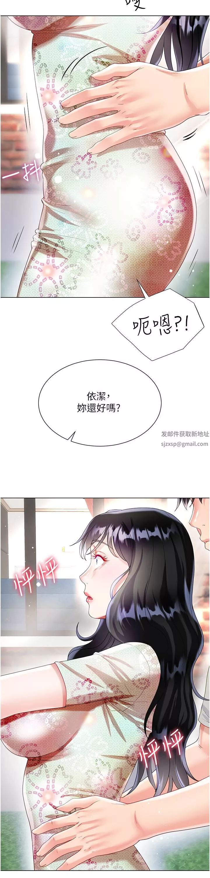 大嫂的裙子第32話-學弟，內射我吧!