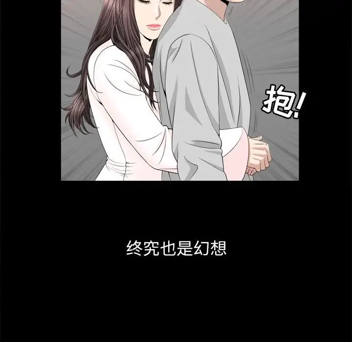 善良的她第19話
