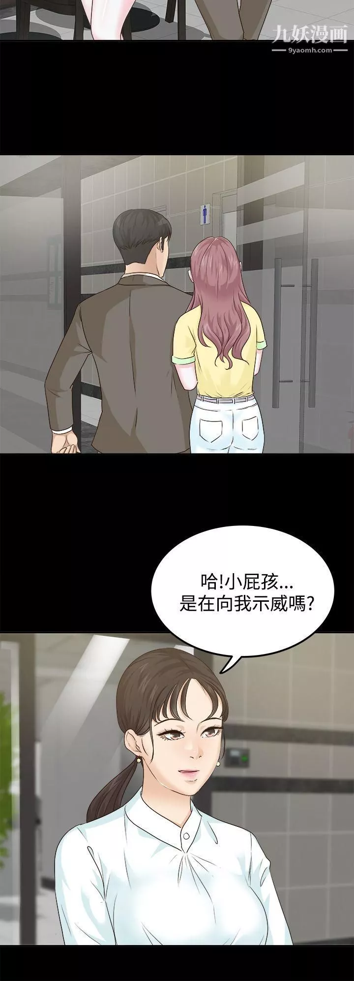 養女第7話-兩個女人的神經戰