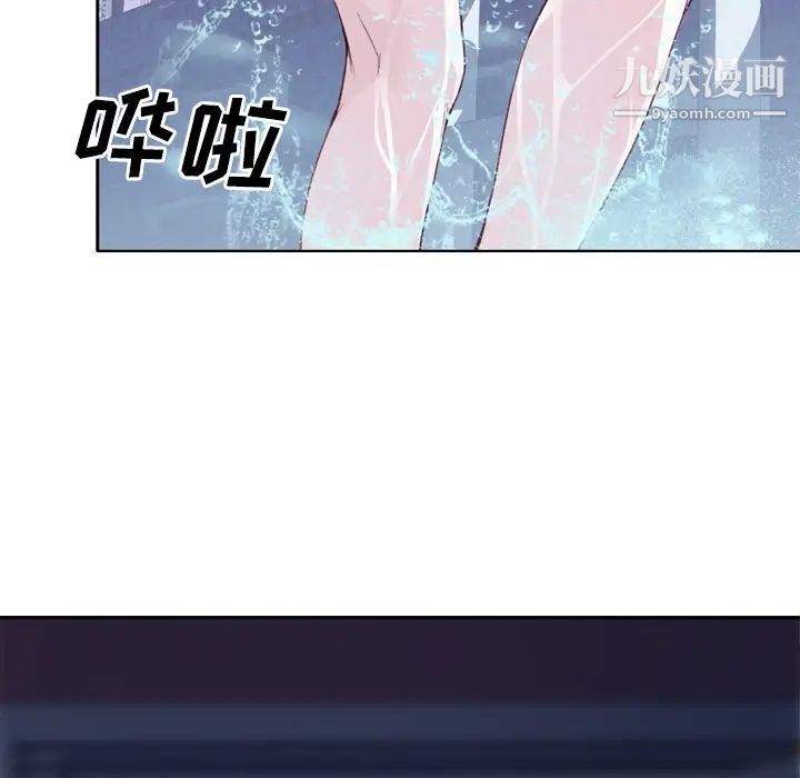 优质女人第6话