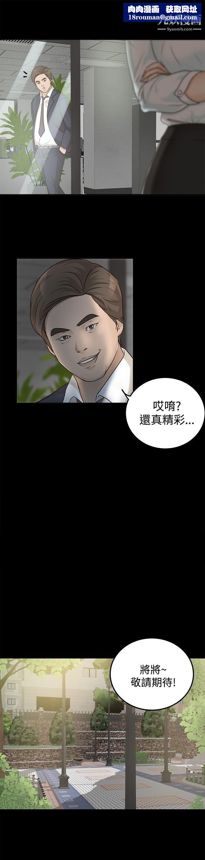 養女第7話-兩個女人的神經戰
