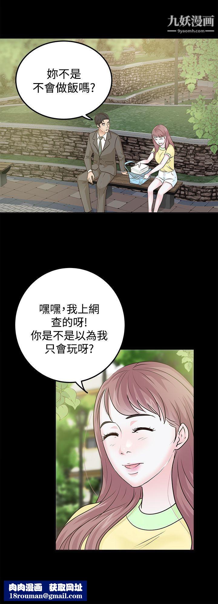 養女第7話-兩個女人的神經戰