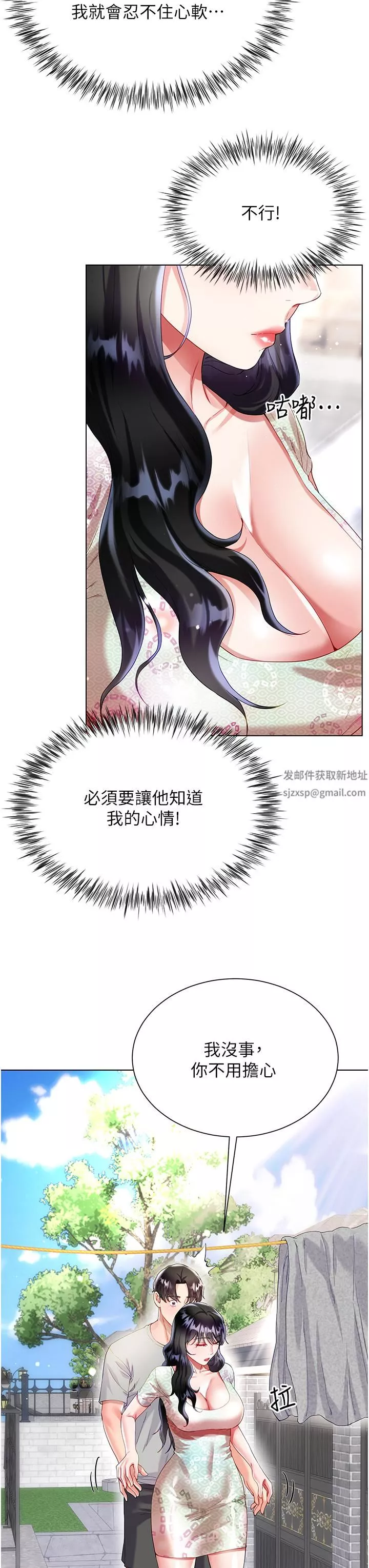 大嫂的裙子第33話-跟老板在廁所…