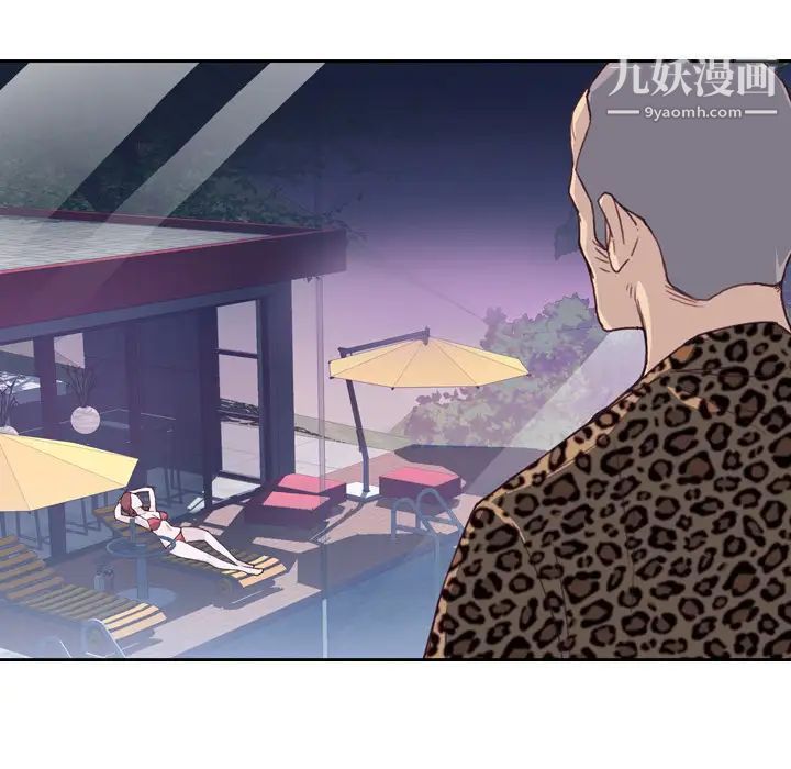 优质女人第6话