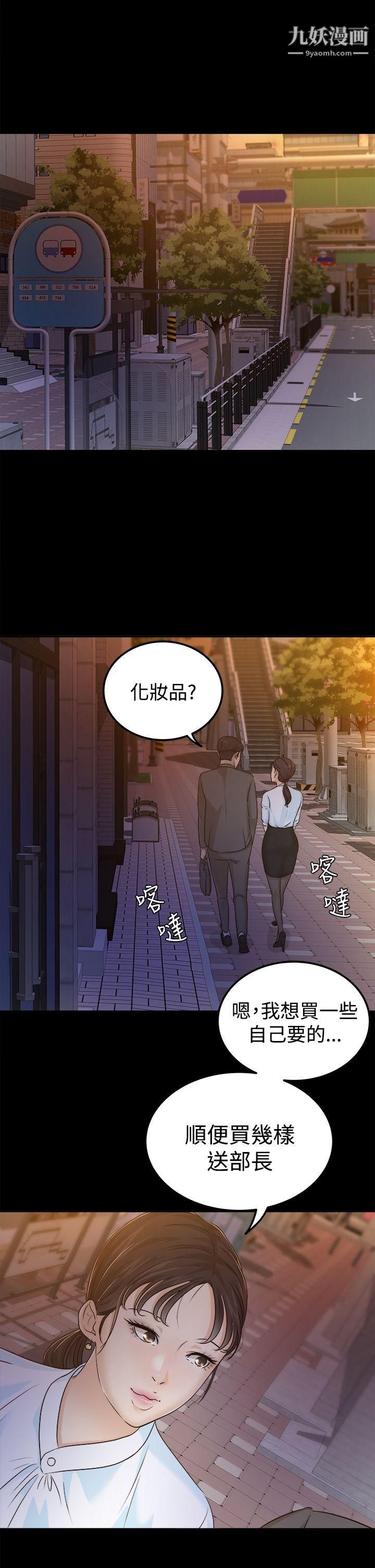 养女第7话-两个女人的神经战