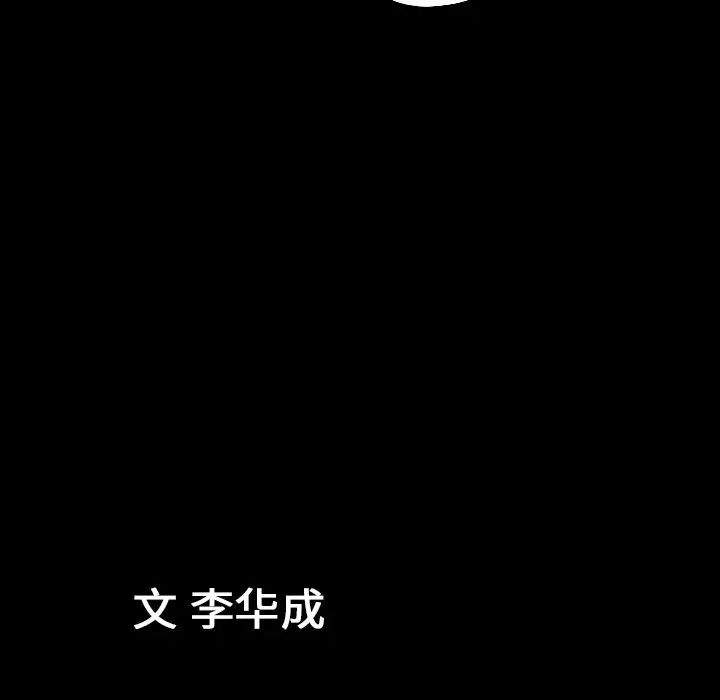 善良的她第19話