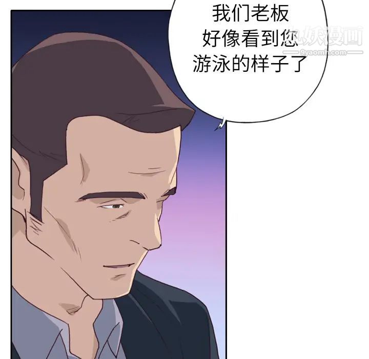 优质女人第6话