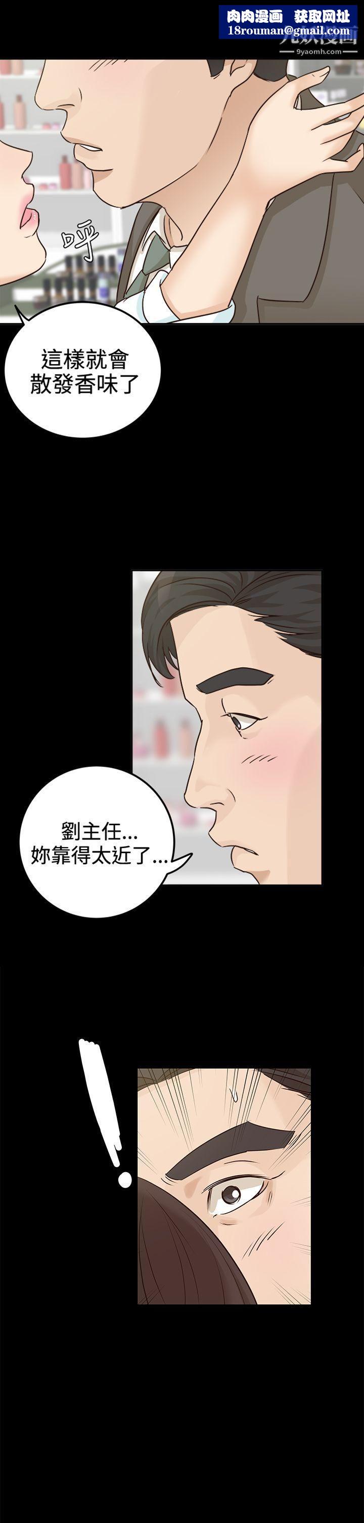 养女第8话-次长的阴谋