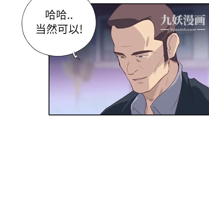 优质女人第6话