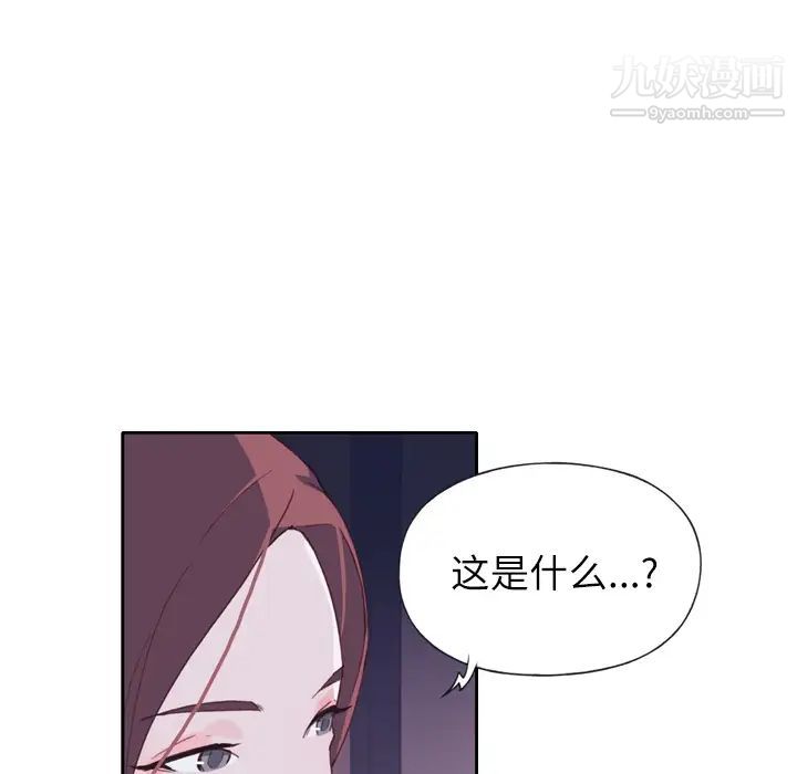 优质女人第6话