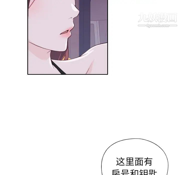 优质女人第6话