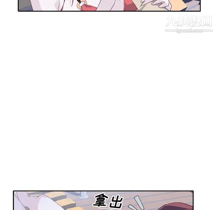 优质女人第6话